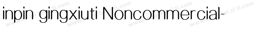inpin gingxiuti Noncommercial字体转换